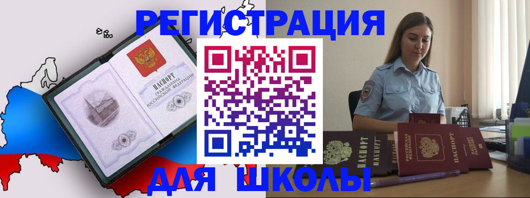 временная регистрация в Кандалакше