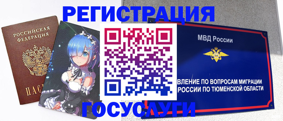 прописка 2025 в Кандалакше